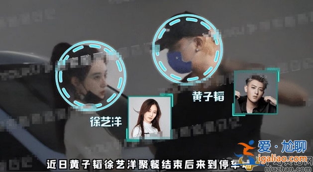 黄子韬徐艺洋过情人节!戴情侣吃日料店 网友呵呵还不承认这算什么