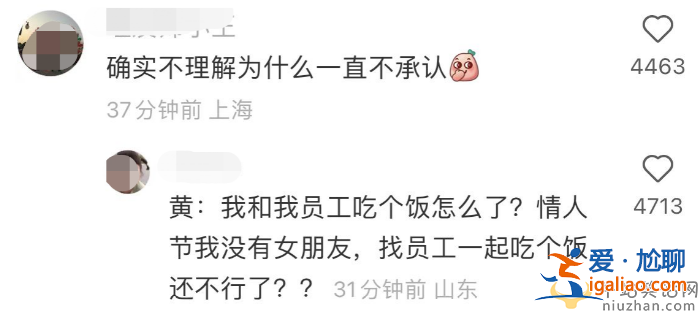 黄子韬徐艺洋过情人节!戴情侣吃日料店 网友呵呵还不承认这算什么