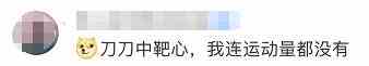 警方曝光诈骗团伙“笔记”：这种微信头像的不下手？