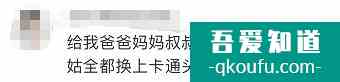警方曝光诈骗团伙“笔记”：这种微信头像的不下手？