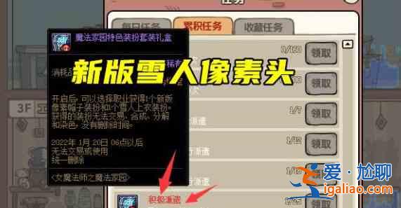 地下城与勇士像素头雪人套怎么获取？DNF新版本像素头雪人套获取方法心得与推荐？