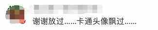 警方曝光诈骗团伙“笔记”：这种微信头像的不下手？