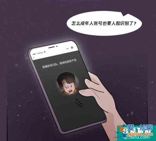 未成年人的噩梦，王者荣耀零点巡航功能上线，人脸识别记得穿衣服？