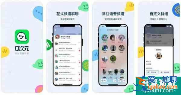 腾讯上线了一款新社交APP 探索年轻人群聊新玩法？