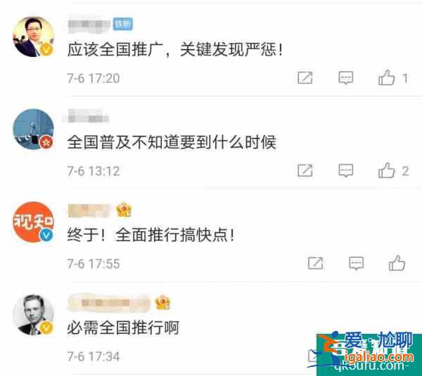 深圳出台重磅新规一堆APP瑟瑟发抖网友：建议全国推广！？
