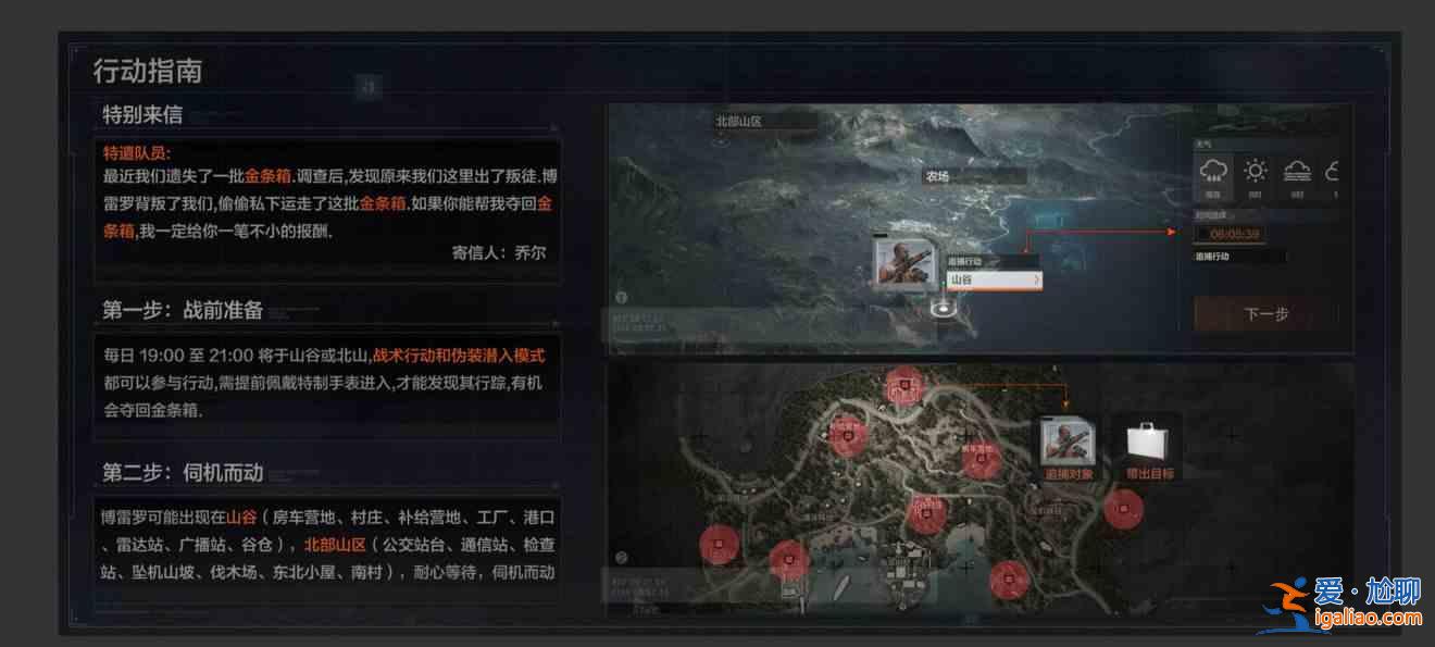 暗区突围追捕行动BOSS刷新点位一览：追捕行动boss刷新的具体点位介绍与指南？