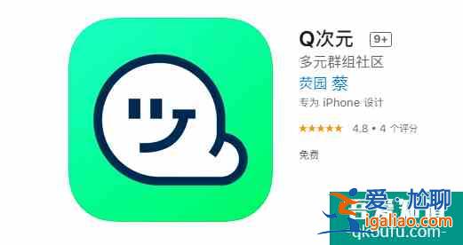 腾讯上线了一款新社交APP 探索年轻人群聊新玩法？