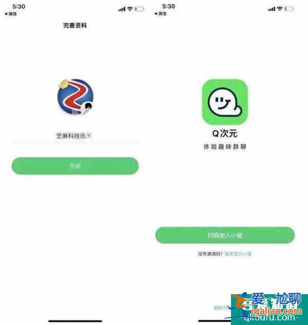 腾讯上线了一款新社交APP 探索年轻人群聊新玩法？