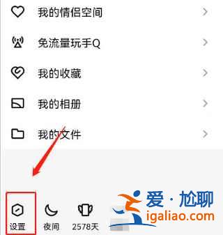 qq频道功能怎么关闭？