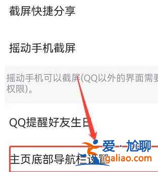 qq频道功能怎么关闭？