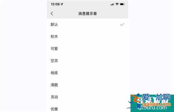 iOS微信8.0.8版本发布：微信支持更改来电铃声？