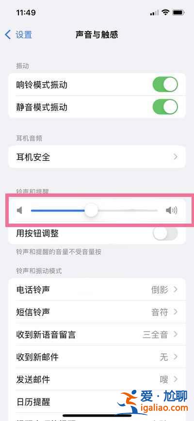 微信拍照声音在哪关？