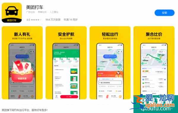 美团打车换新logo重新上线 已开通100多个城市？