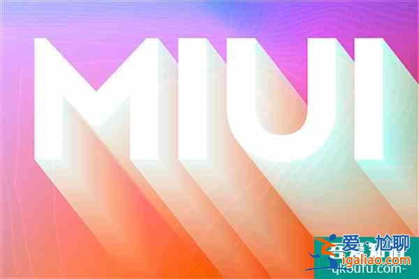 安卓12即将支持性能调节，MIUI13：那我走？？