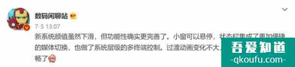 ColorOS 12惨遭微博大V曝光，全新UI界面＋多端互联功能？
