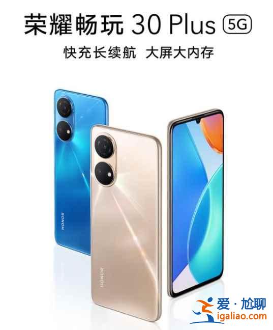 荣耀畅玩30plus玩游戏怎么样？
