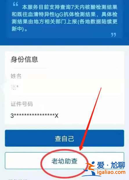 西安小孩核酸检测报告怎么查询？