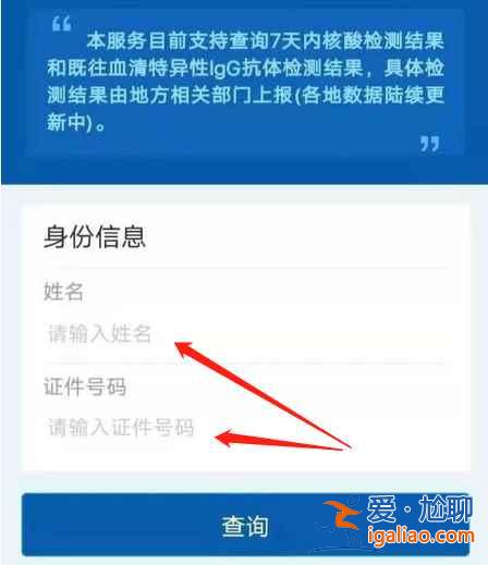 西安小孩核酸检测报告怎么查询？