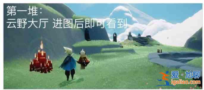 光遇12.9大蜡烛在哪里？12.9大蜡烛位置一览？