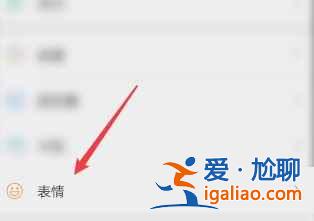 微信怎么删除下载的表情包？