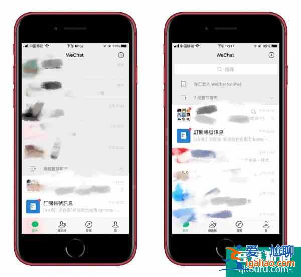微信又获更新但仍未解决上一版本的问题？