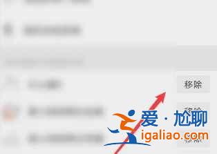 微信怎么删除下载的表情包？