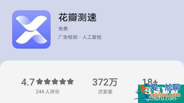华为花瓣测速 App 全新上线:“众测”模式可赚花币“任务广场”需接入 HMS Core？