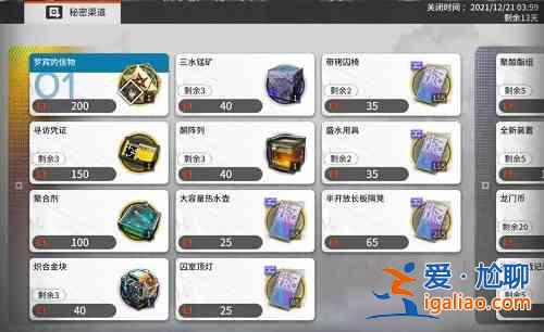 明日方舟孤岛风云复刻活动商店该换些什么好?孤岛风云活动商店物资兑换优先级分析？