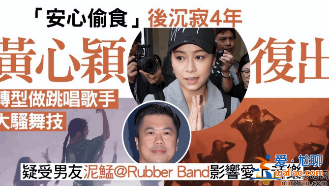 郑秀文首谈黄心颖!称每个人都应有新开始 女方是老公出轨对象