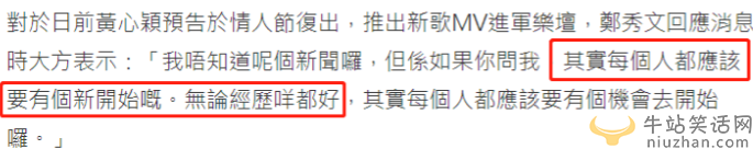 郑秀文首谈黄心颖!称每个人都应有新开始 女方是老公出轨对象