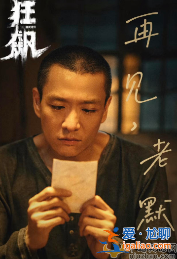 《狂飙》老默用农村土灶做鱼!动作娴熟惹人疼，家徒四壁环境难堪