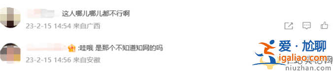 时间管理大师翟天临！情人节前后约见俩美女 辛芷蕾被骗谈笑风生