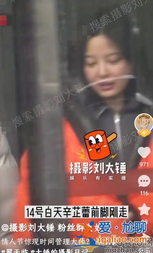 时间管理大师翟天临！情人节前后约见俩美女 辛芷蕾被骗谈笑风生