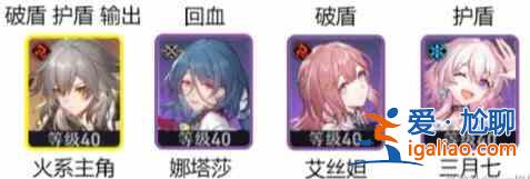 崩坏星穹铁道可可利亚阵容配队打法 可可利亚怎么打？