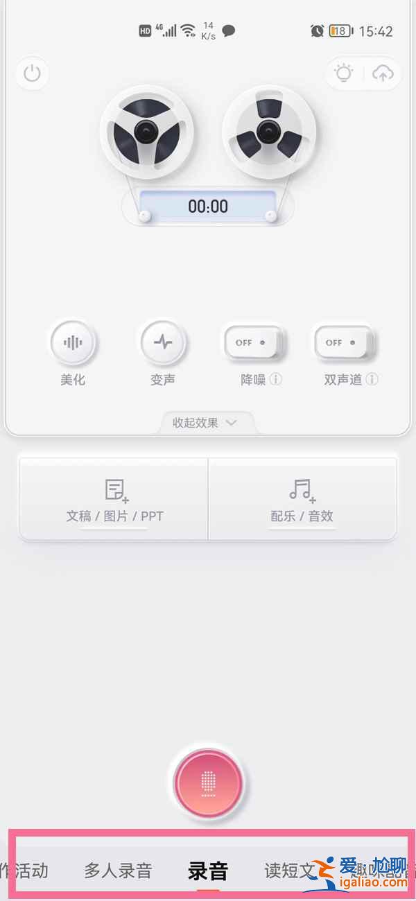 喜马拉雅自己的作品怎么录制？
