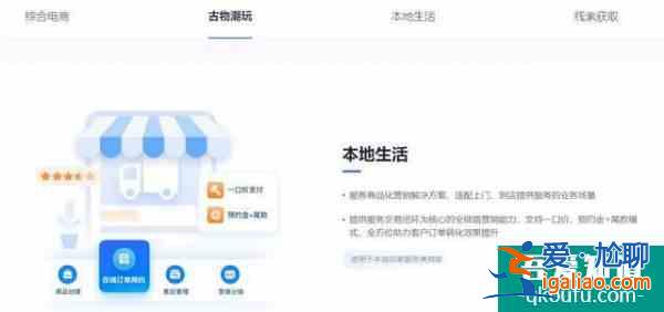 百度上线“基木鱼电商”App，打造百度商家后台管理平台？