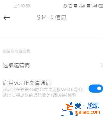 小米12pro高清通话在哪里关闭？