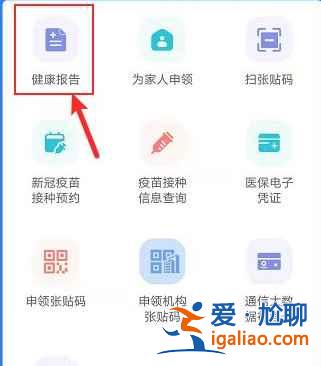 闽政通核酸检测报告怎么打印出来？