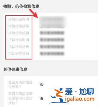 闽政通核酸检测报告怎么打印出来？