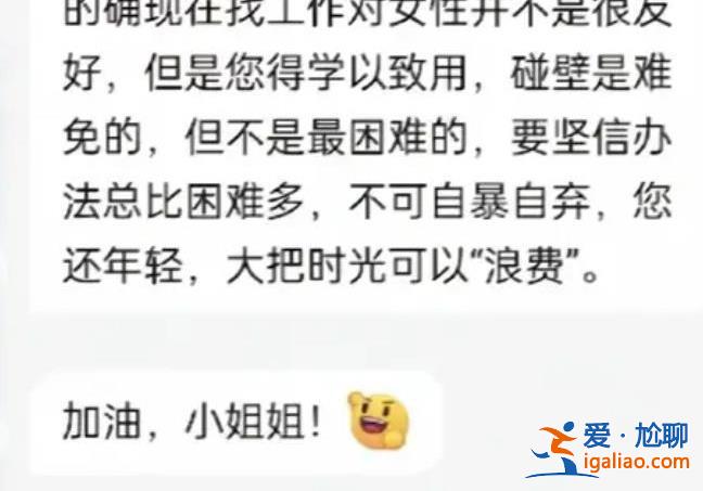 大学生应聘保洁被HR劝不要自暴自弃 浪费人才!? 大学生应聘保洁被HR劝不要自暴自弃 浪费人才!?