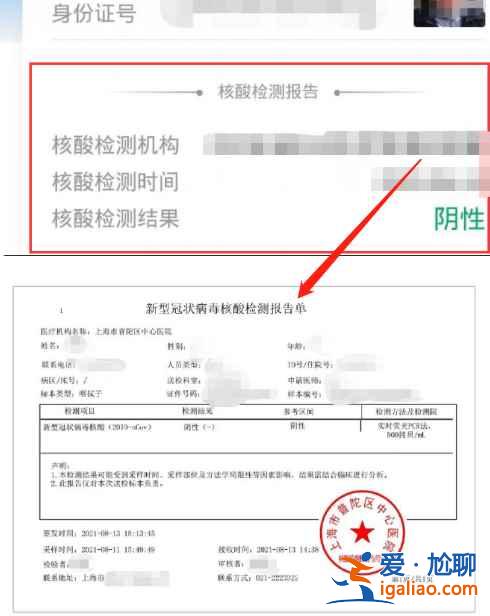 自己怎么打印核酸检测报告？