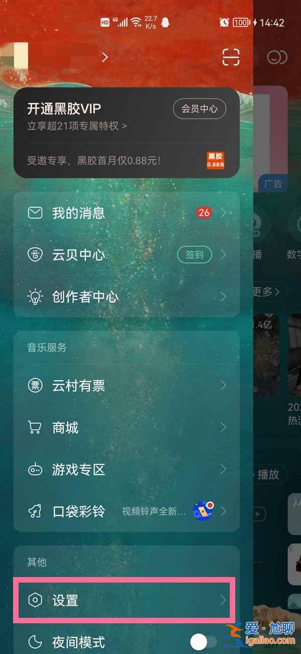 网易云动态绿点是不是在线？