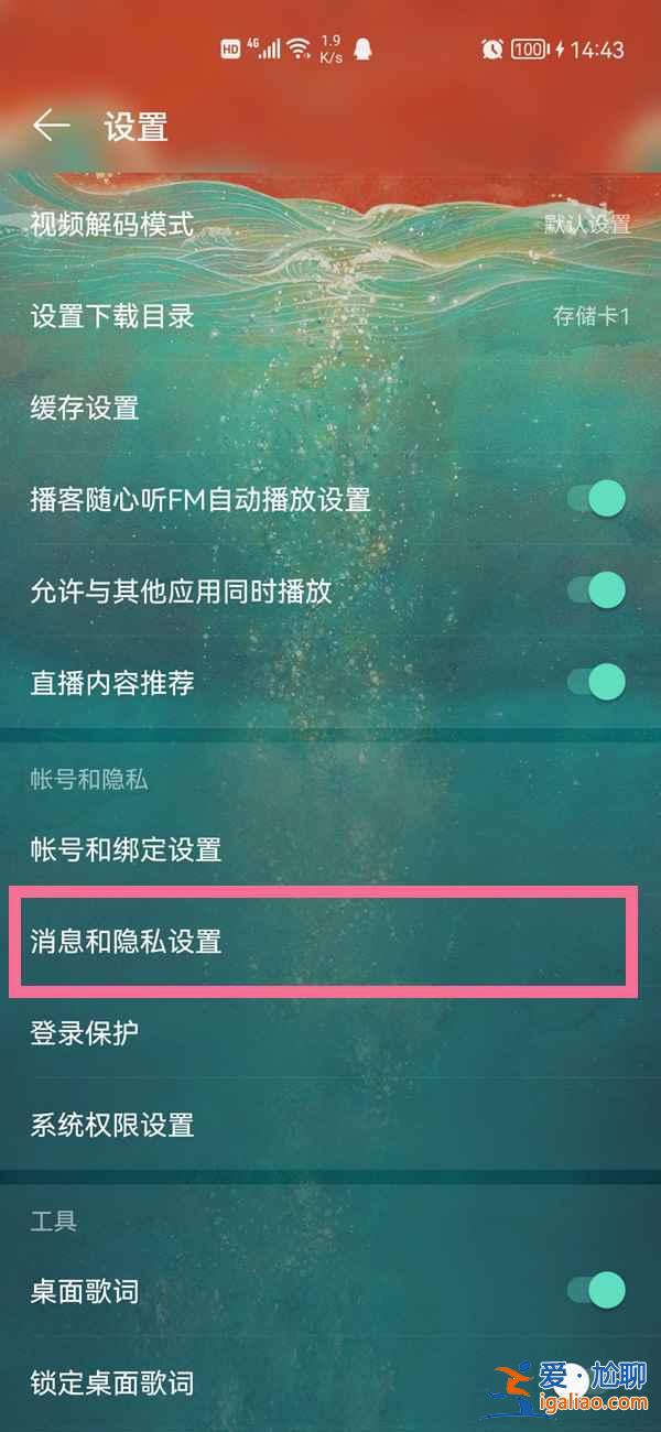 网易云动态绿点是不是在线？