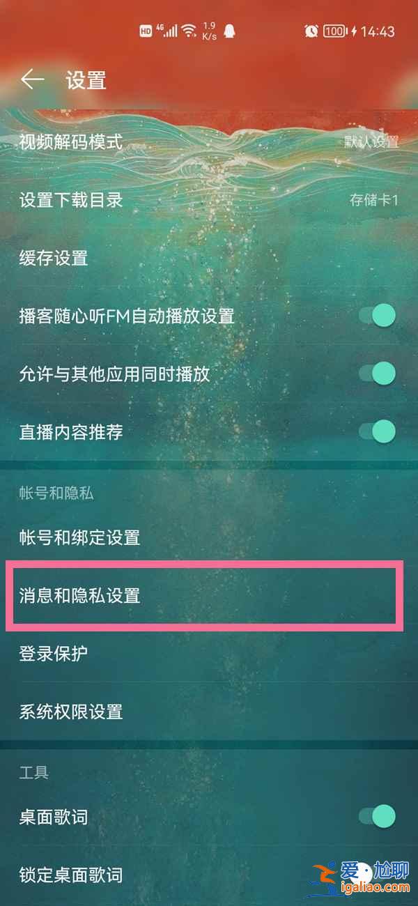 网易云动态绿点是不是在线？