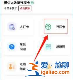 纸质健康码怎么打印出来？