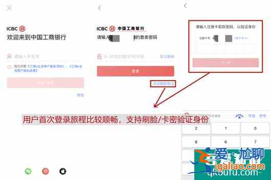 工银e生活App用户体验拖后腿：交互问题多，用户一脸懵？