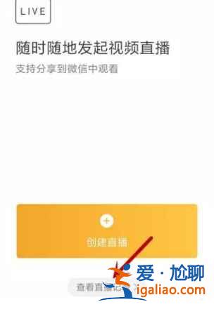 企业微信怎么删除直播回放？