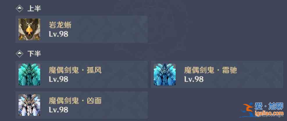 原神2.3版本深渊12层如何通关？12月2.3第一期深渊12层打法与怪物介绍？
