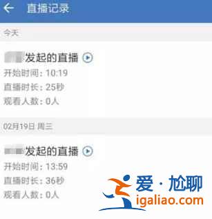 企业微信怎么删除直播回放？