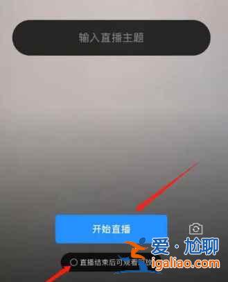 企业微信怎么删除直播回放？